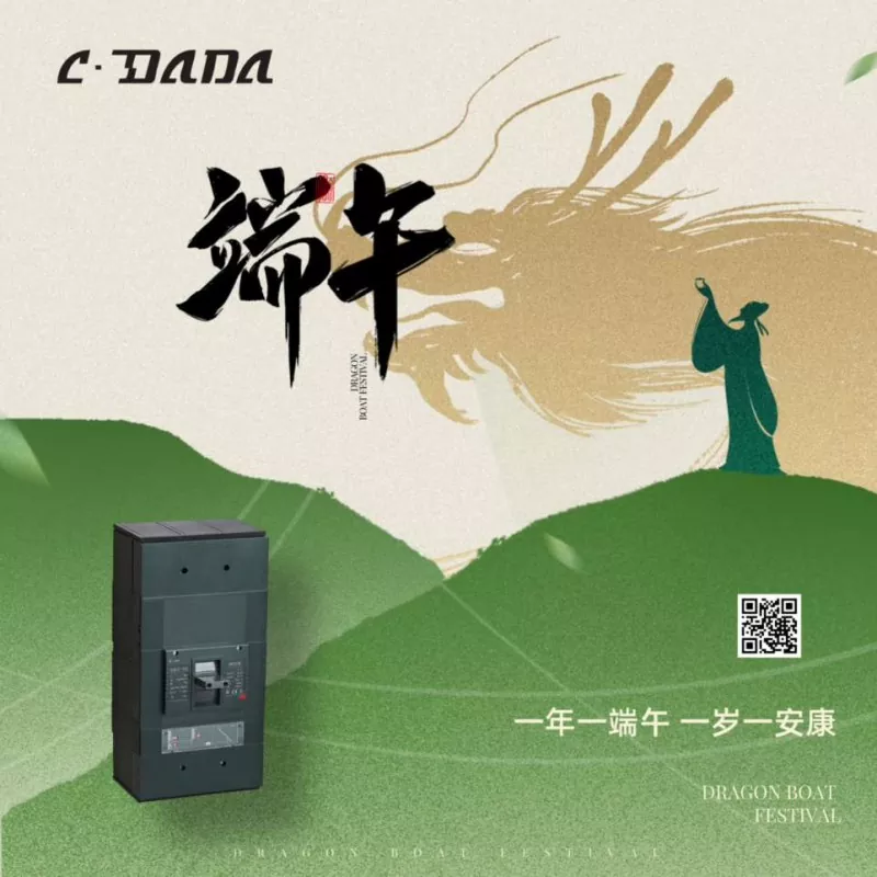 Shanghai Dada Electric-en Dragoi Boat Jaialdiaren oporretarako oharra